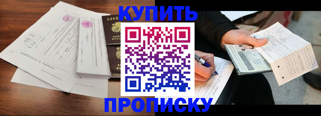 прописка для военкомата в Лодейном Поле