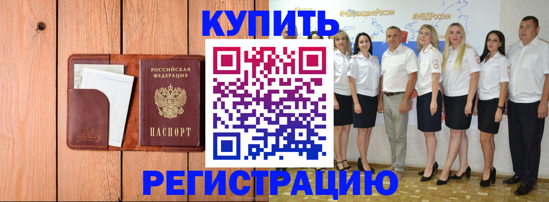 временная регистрация законно в Лодейном Поле