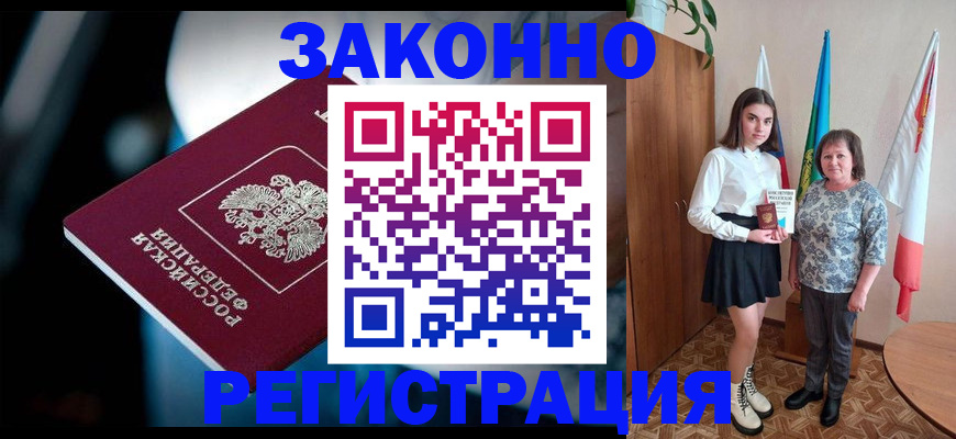 временная регистрация гарантия в Лодейном Поле