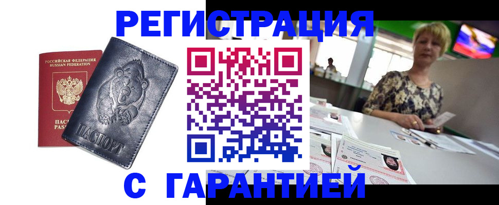 прописка для военкомата в Лодейном Поле